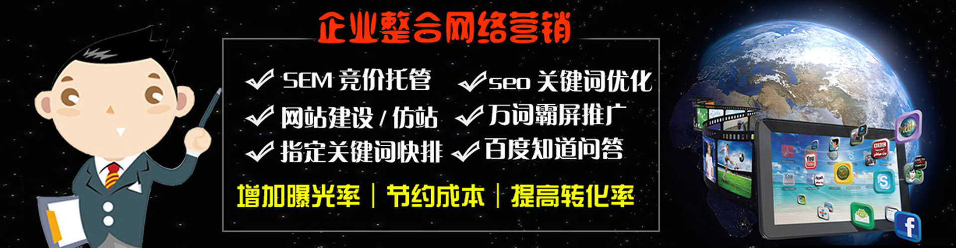 壤塘sem投放